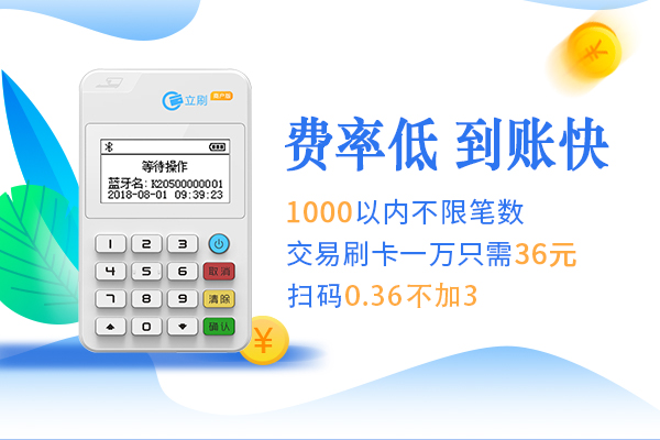立刷电签版POS机安全吗？