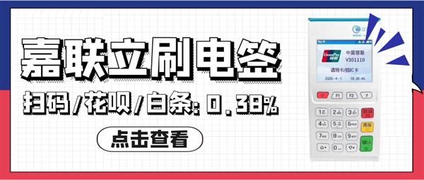立刷电签京东白条.jpg