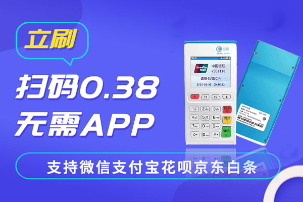 注册立刷电签版POS机一直无法接收验证码？