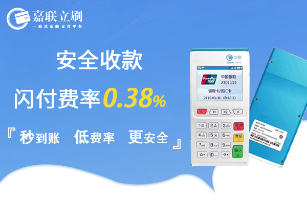 立刷电签版如何修改绑定银行卡？