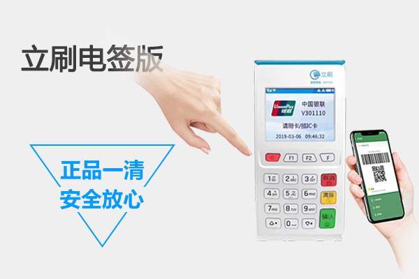 立刷电签长时间不用了怎么收取流量费