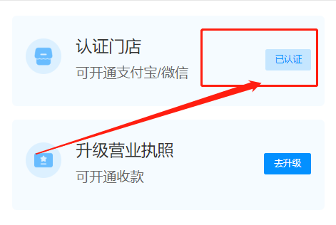 立刷电签扫码认证.png