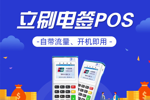 立刷电签微信扫码交易不了怎么解决