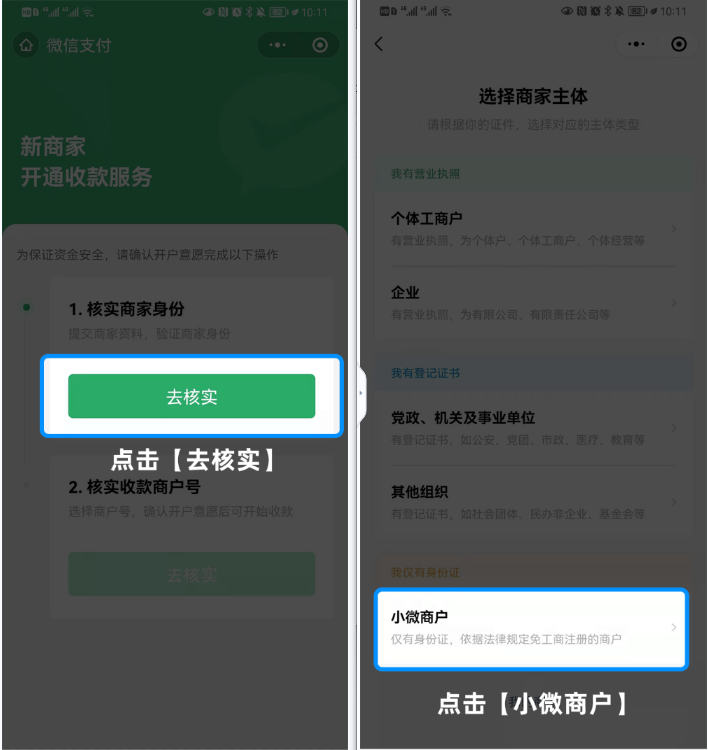 立刷扫码交易不了.png