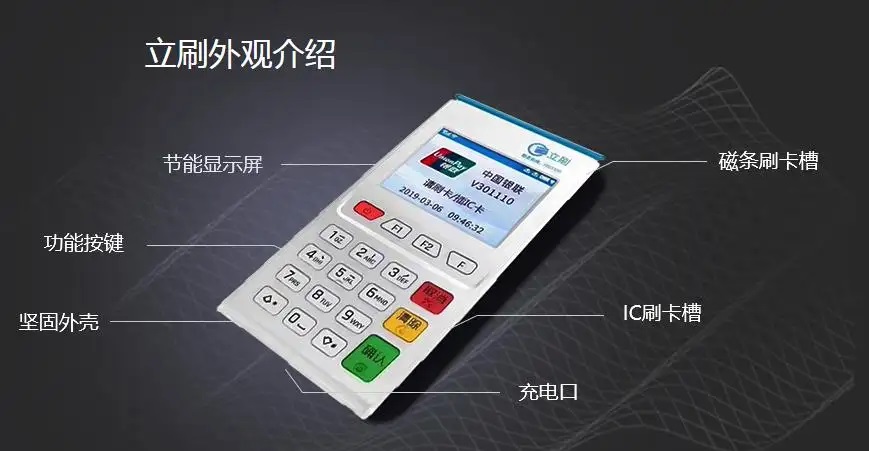 立刷电签查看交易记录