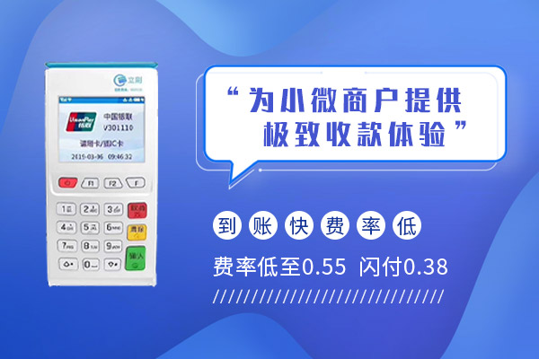 立刷云电签微信交易报错怎么办？