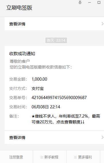 立刷电签.jpg