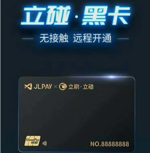 立碰黑卡.jpg