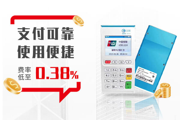 立刷POS机返回码通讯异常请重试