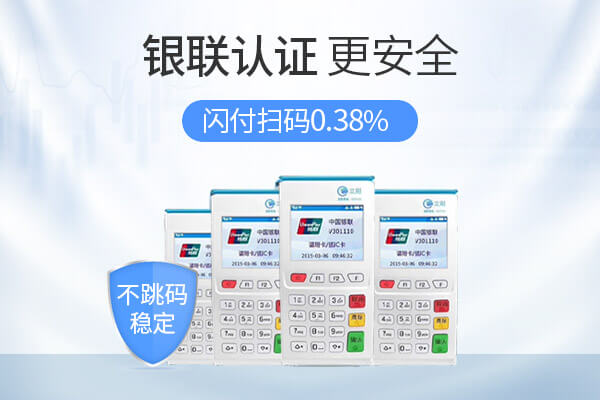 立刷POS机刷卡显示03无效商户什么意思（商户异常怎么办？）