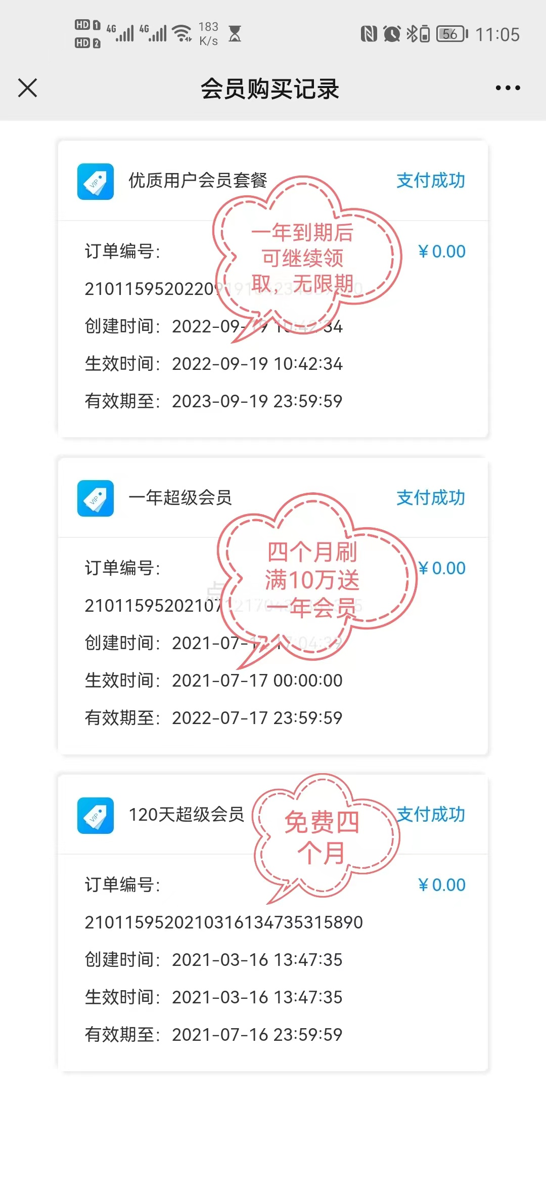 立刷会员免费领取