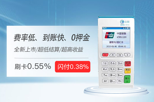 立刷商户版不能扫码吗