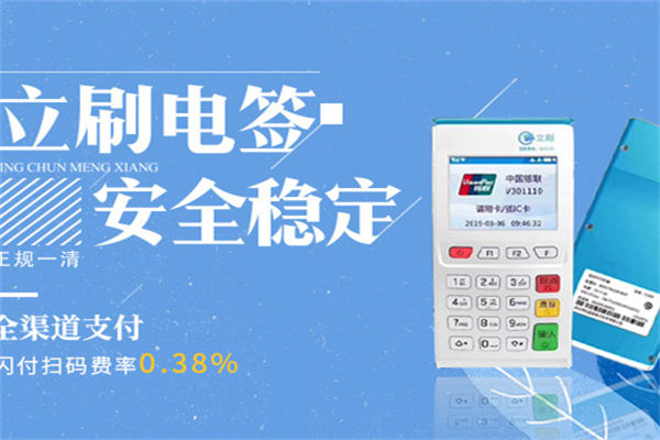 有人联系自己更换立刷设备怎么办？