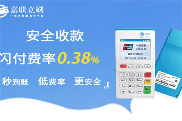 立刷结算卡为二类卡提现失败