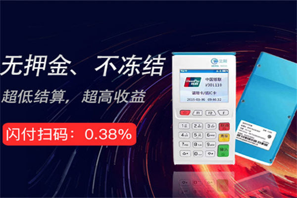 立刷商户版App下载及会员购买