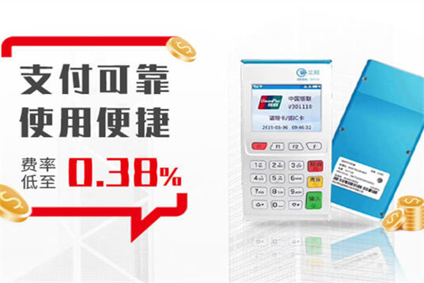 立刷商户版App下载及会员购买