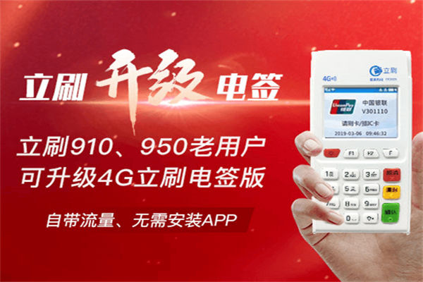 立刷机器页面显示 交易失败响应码QF，该如何处理