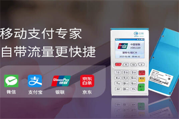 立刷POS机认证信用卡步骤