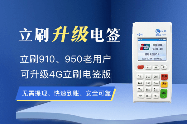 立刷电签pos机刷卡提示“交易失败，响应码VL，不允许交易”