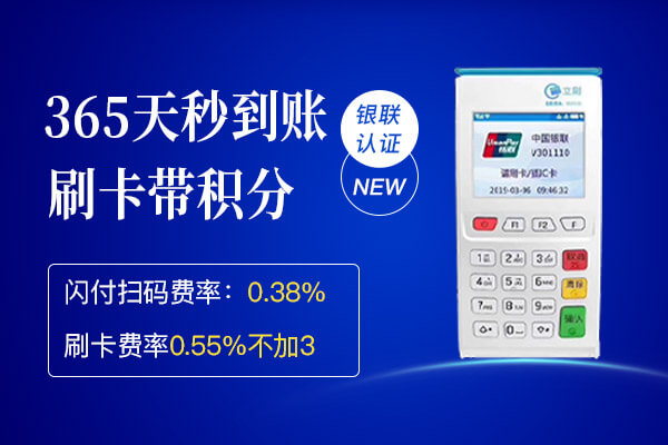 立刷pos机交易后提示：该卡已过期 54