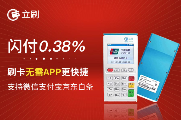 立刷刷卡提示“05 身份证认证失败 请联系发卡行”