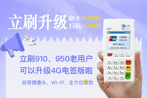 立刷pos机交易失败提示“响应码QR[当前商户需补齐相关资料后，才可进行.......]”