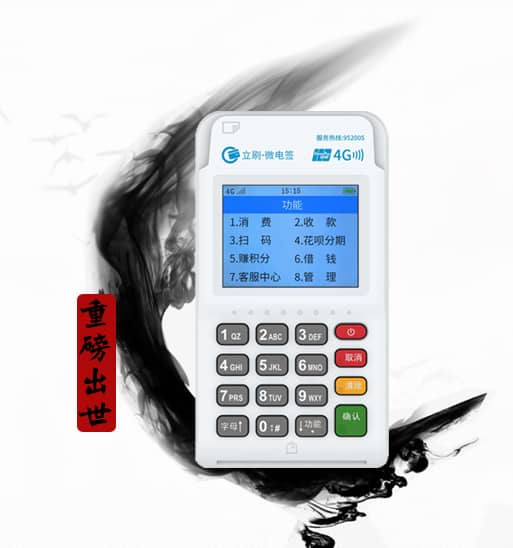 POS机如何代理加盟？