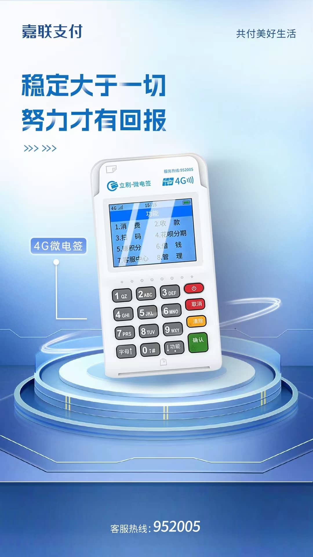 POS机千千万，如何正确选择很重要！立刷POS机带您辨识