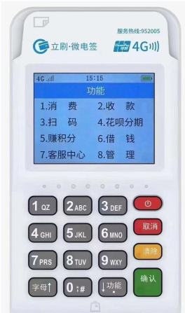 立刷电签.png
