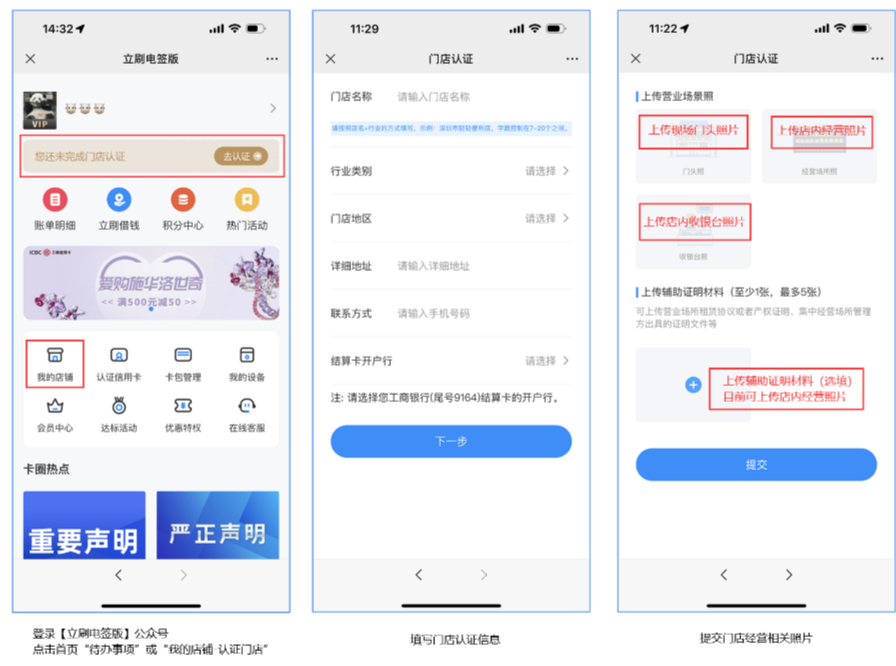 立刷微电签刷卡提示“交易失败，响应码12”