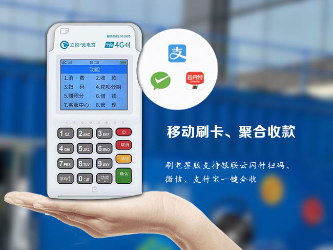 立刷微电签收款无忧保险费关闭指南