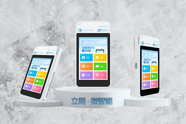 嘉联立刷电签VS微智能：四大核心优势对比，助你选对“收银管家”！